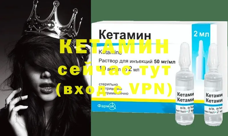 гидра   Энем  КЕТАМИН VHQ 